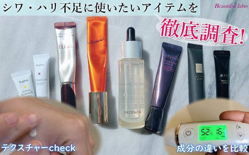 シワ・ハリ不足のケア