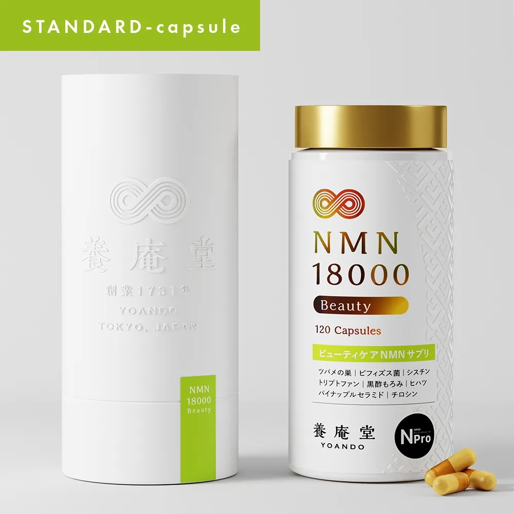 養庵堂 NMN18000 Beauty ボトルとパッケージ